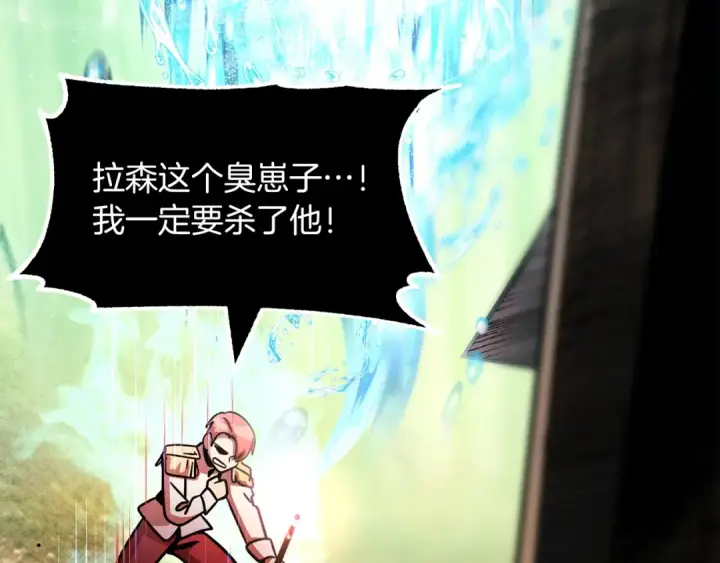 漫画《法师家族的恶少小儿子》第33话 让我来守护你，姐姐第114张图