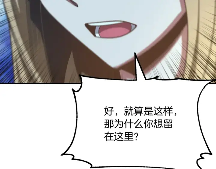 漫画《法师家族的恶少小儿子》第33话 让我来守护你，姐姐第121张图