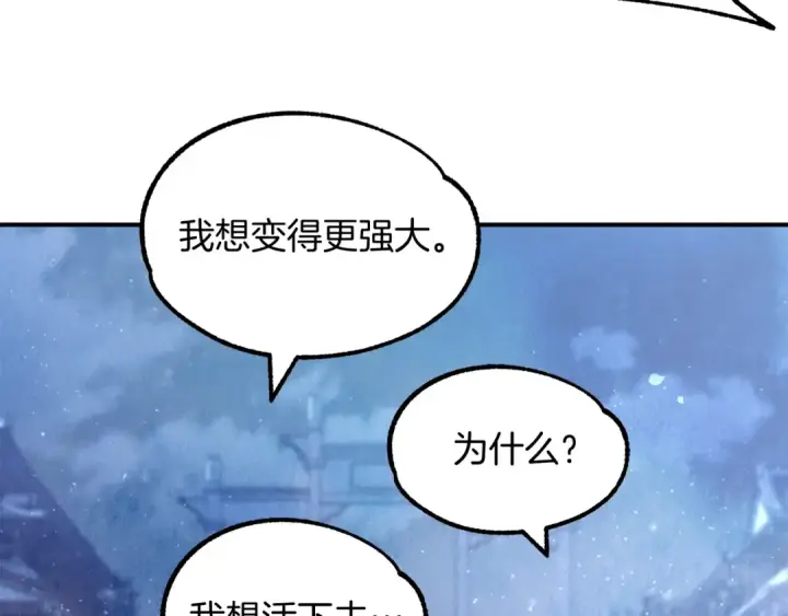 漫画《法师家族的恶少小儿子》第33话 让我来守护你，姐姐第122张图