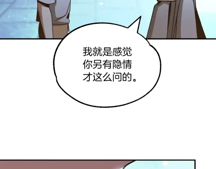 漫画《法师家族的恶少小儿子》第33话 让我来守护你，姐姐第124张图