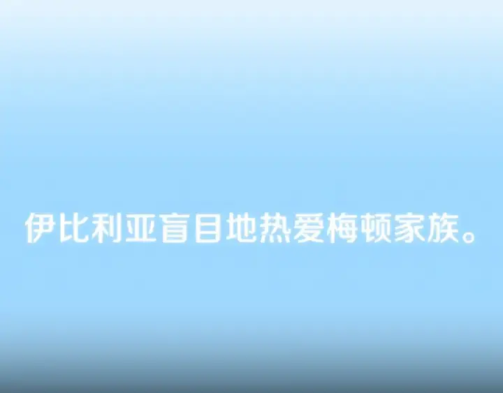 漫画《法师家族的恶少小儿子》第33话 让我来守护你，姐姐第131张图