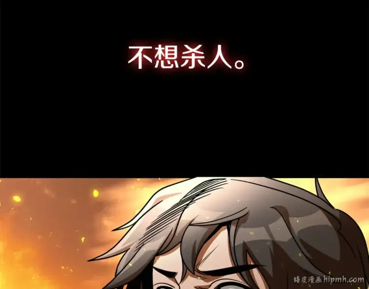 漫画《法师家族的恶少小儿子》第33话 让我来守护你，姐姐第144张图