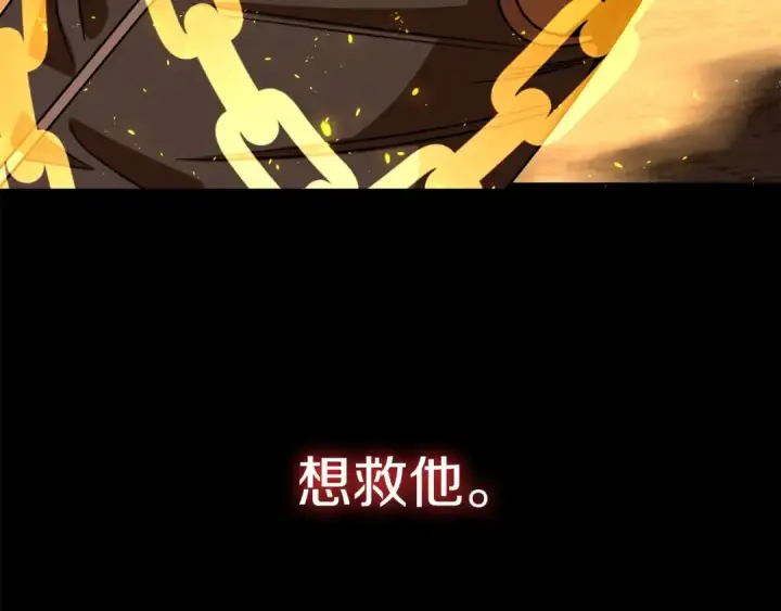 漫画《法师家族的恶少小儿子》第33话 让我来守护你，姐姐第146张图