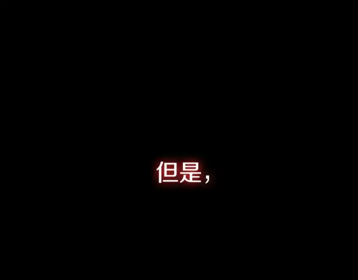 漫画《法师家族的恶少小儿子》第33话 让我来守护你，姐姐第148张图