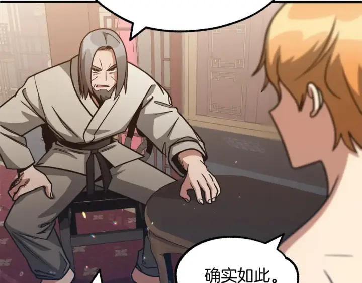 漫画《法师家族的恶少小儿子》第33话 让我来守护你，姐姐第15张图