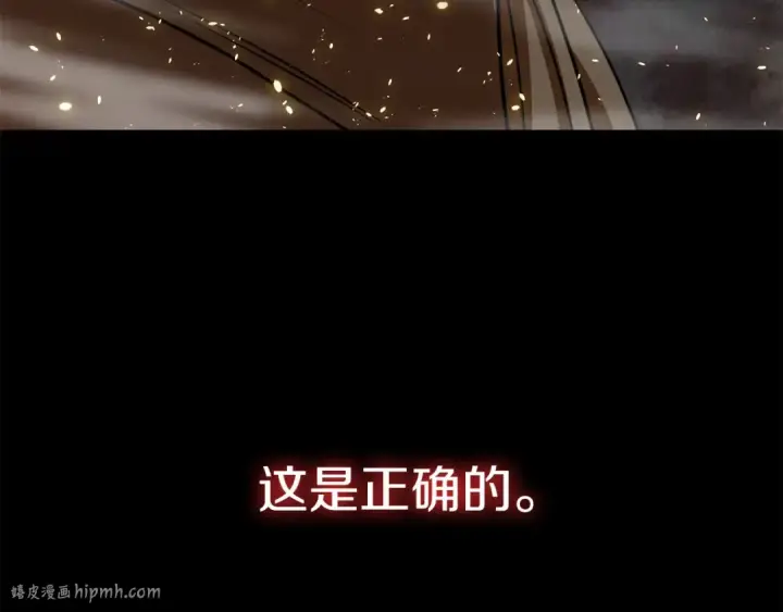 漫画《法师家族的恶少小儿子》第33话 让我来守护你，姐姐第152张图