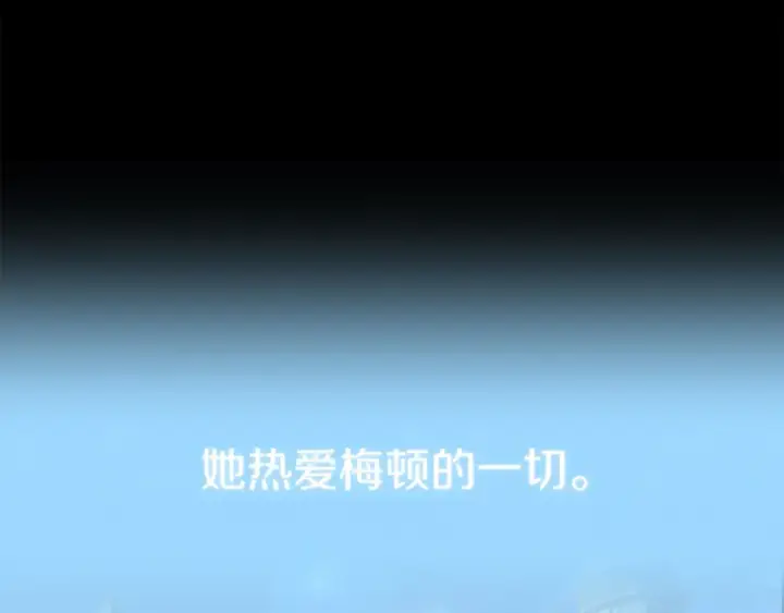 漫画《法师家族的恶少小儿子》第33话 让我来守护你，姐姐第153张图