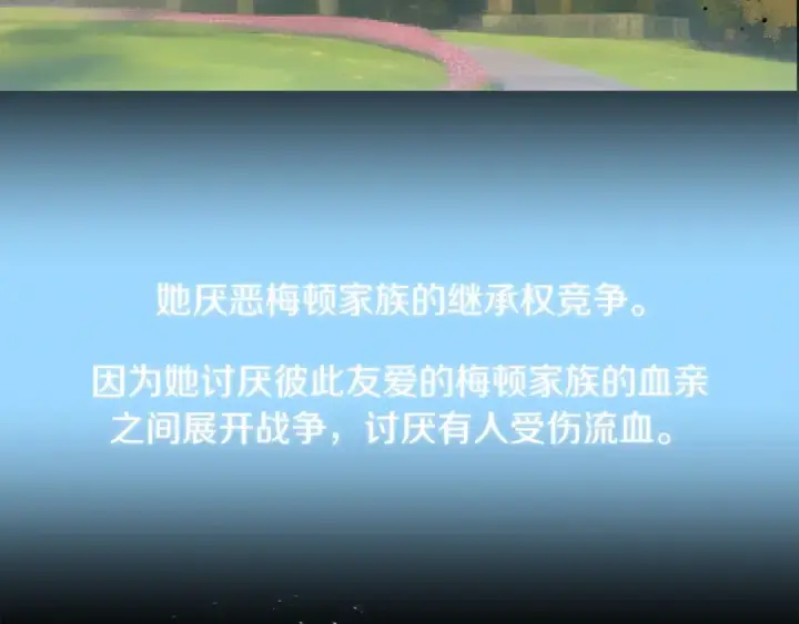 漫画《法师家族的恶少小儿子》第33话 让我来守护你，姐姐第155张图