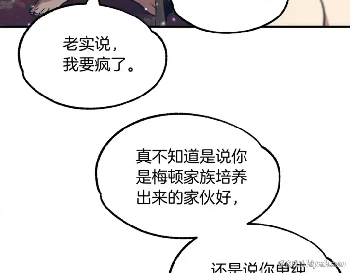 漫画《法师家族的恶少小儿子》第33话 让我来守护你，姐姐第16张图