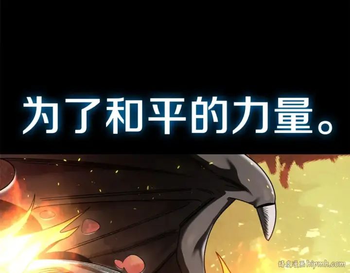 漫画《法师家族的恶少小儿子》第33话 让我来守护你，姐姐第160张图