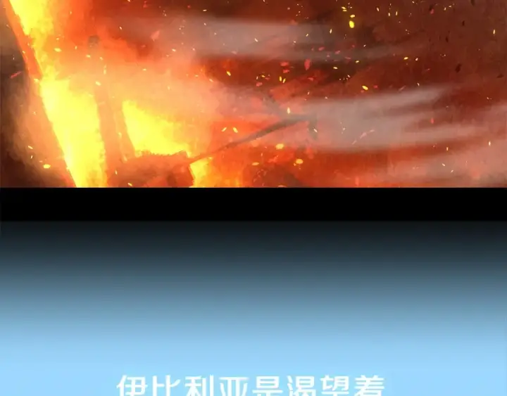 漫画《法师家族的恶少小儿子》第33话 让我来守护你，姐姐第164张图