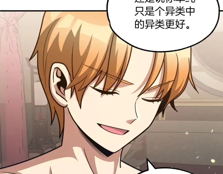 漫画《法师家族的恶少小儿子》第33话 让我来守护你，姐姐第17张图