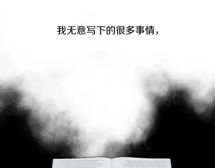 漫画《法师家族的恶少小儿子》第33话 让我来守护你，姐姐第170张图