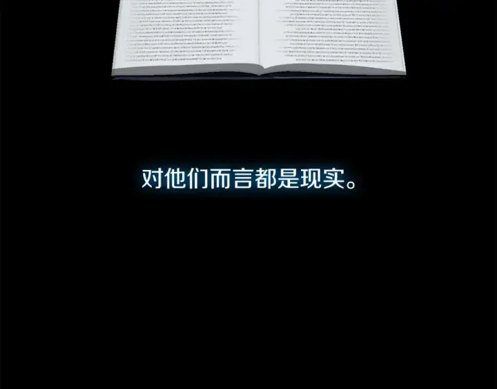 漫画《法师家族的恶少小儿子》第33话 让我来守护你，姐姐第171张图