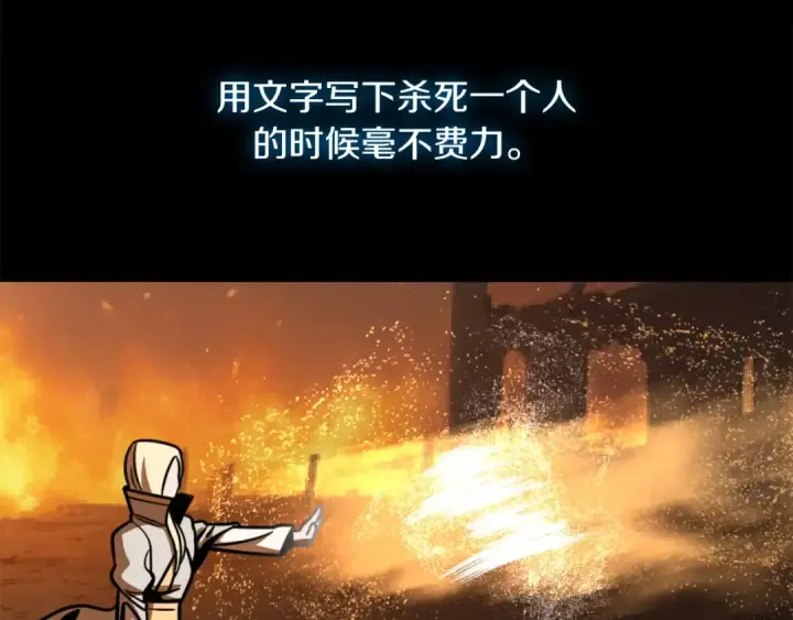 漫画《法师家族的恶少小儿子》第33话 让我来守护你，姐姐第172张图