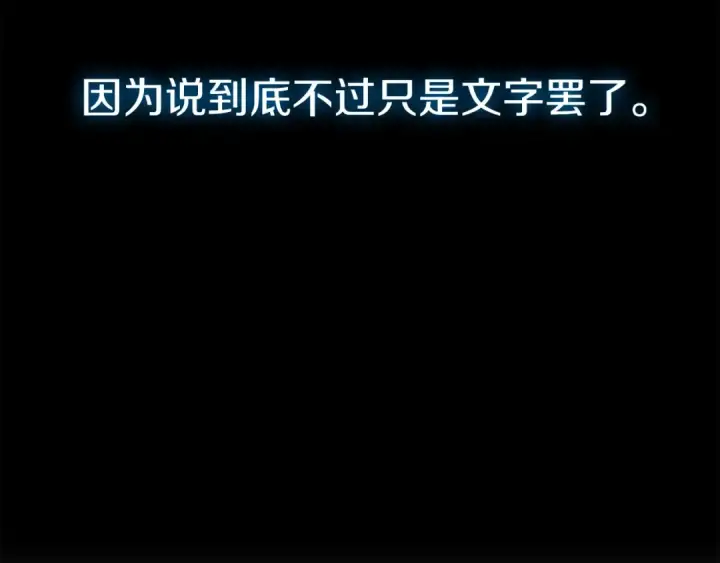 漫画《法师家族的恶少小儿子》第33话 让我来守护你，姐姐第179张图
