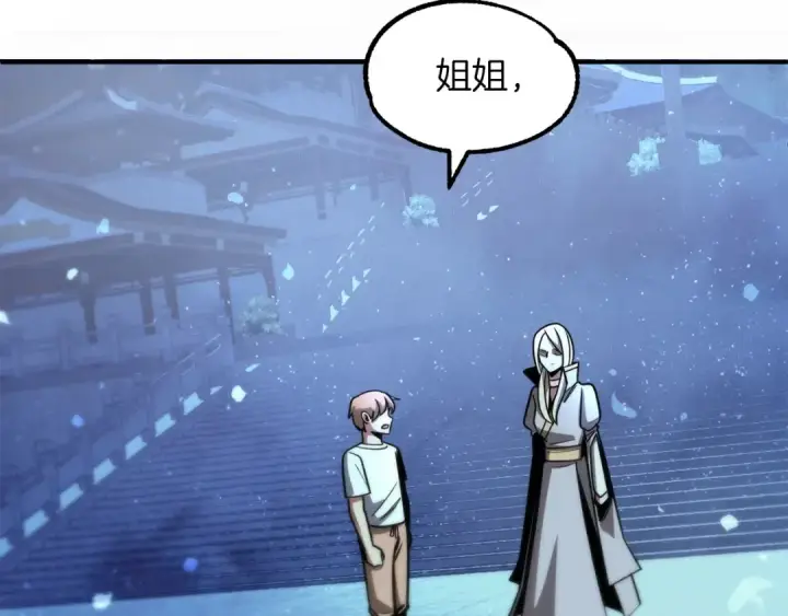 漫画《法师家族的恶少小儿子》第33话 让我来守护你，姐姐第181张图