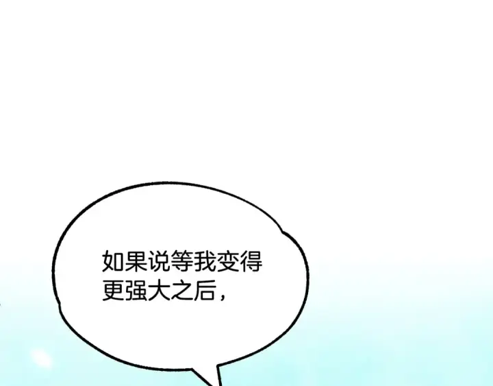 漫画《法师家族的恶少小儿子》第33话 让我来守护你，姐姐第183张图
