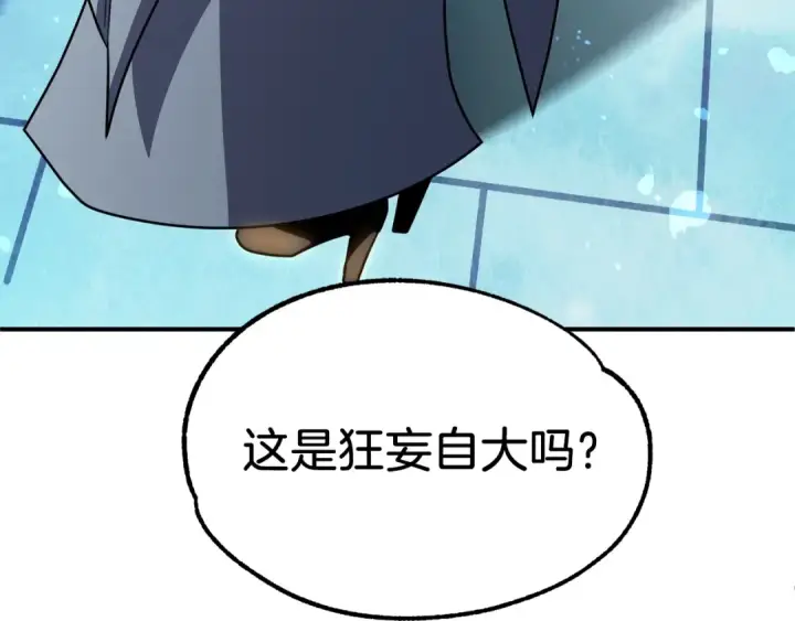 漫画《法师家族的恶少小儿子》第33话 让我来守护你，姐姐第190张图