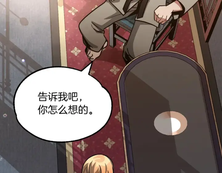 漫画《法师家族的恶少小儿子》第33话 让我来守护你，姐姐第20张图