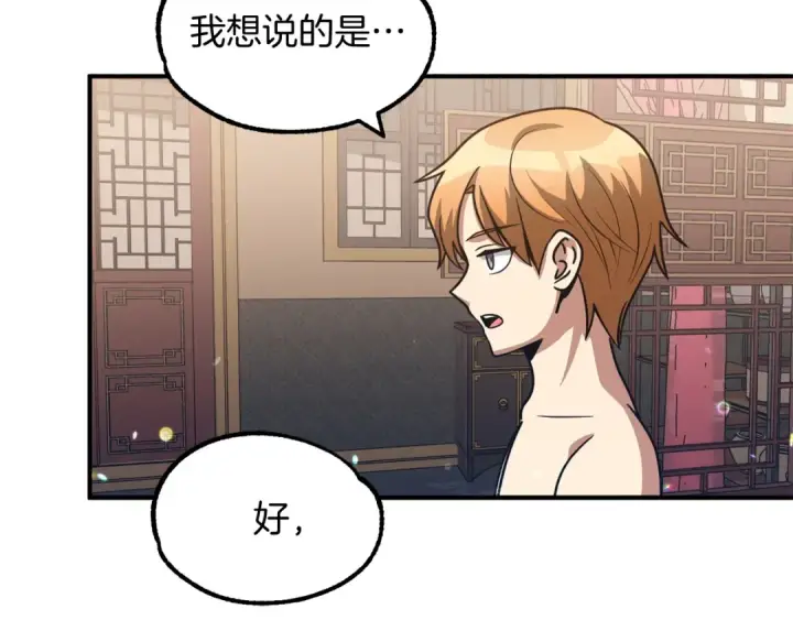 漫画《法师家族的恶少小儿子》第33话 让我来守护你，姐姐第22张图
