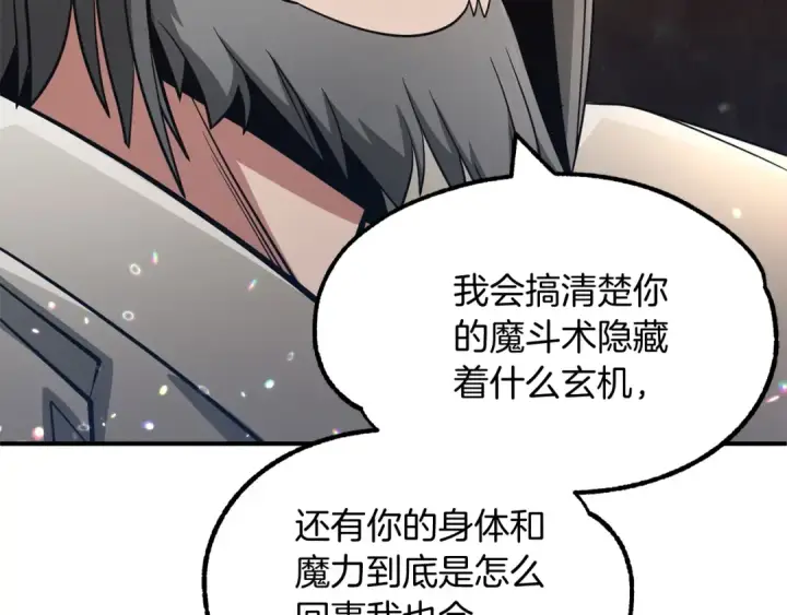 漫画《法师家族的恶少小儿子》第33话 让我来守护你，姐姐第25张图
