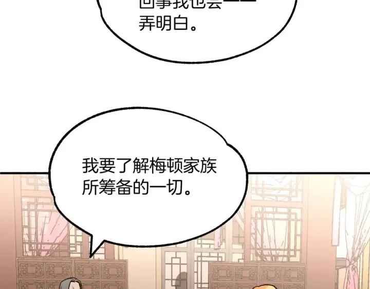 漫画《法师家族的恶少小儿子》第33话 让我来守护你，姐姐第26张图