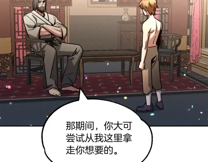漫画《法师家族的恶少小儿子》第33话 让我来守护你，姐姐第27张图