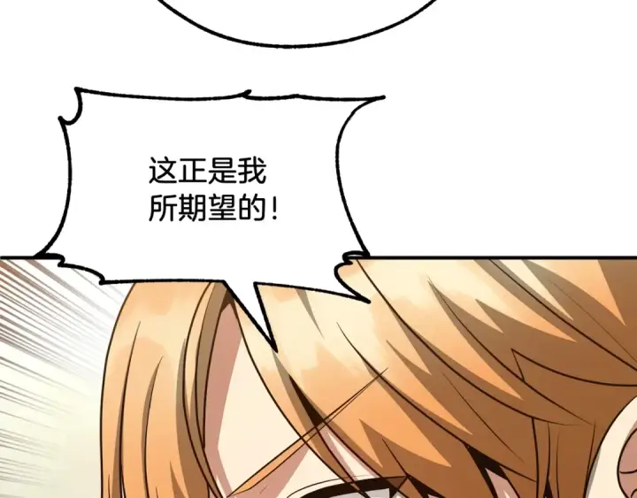 漫画《法师家族的恶少小儿子》第33话 让我来守护你，姐姐第28张图