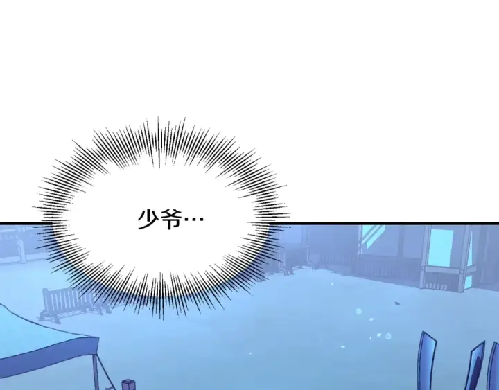 漫画《法师家族的恶少小儿子》第33话 让我来守护你，姐姐第31张图