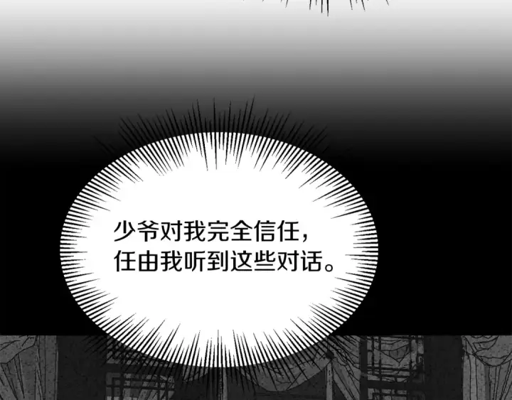 漫画《法师家族的恶少小儿子》第33话 让我来守护你，姐姐第34张图