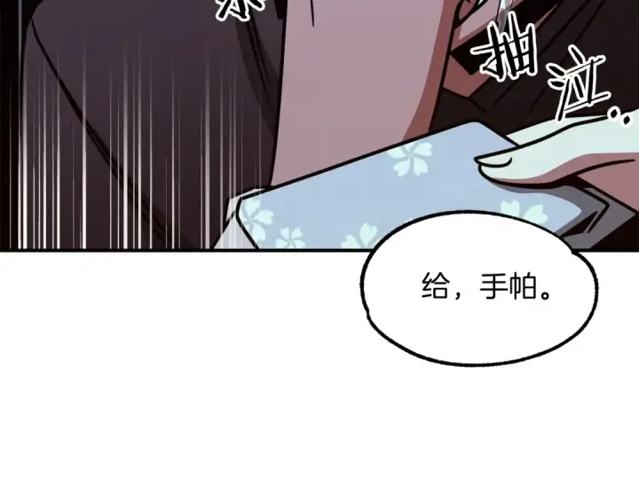 漫画《法师家族的恶少小儿子》第33话 让我来守护你，姐姐第39张图