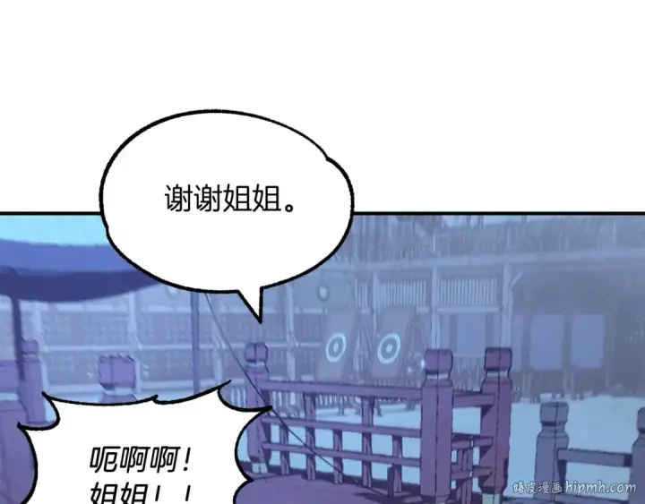 漫画《法师家族的恶少小儿子》第33话 让我来守护你，姐姐第40张图