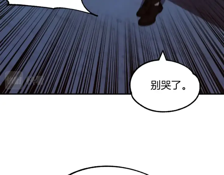 漫画《法师家族的恶少小儿子》第33话 让我来守护你，姐姐第42张图