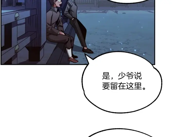 漫画《法师家族的恶少小儿子》第33话 让我来守护你，姐姐第46张图