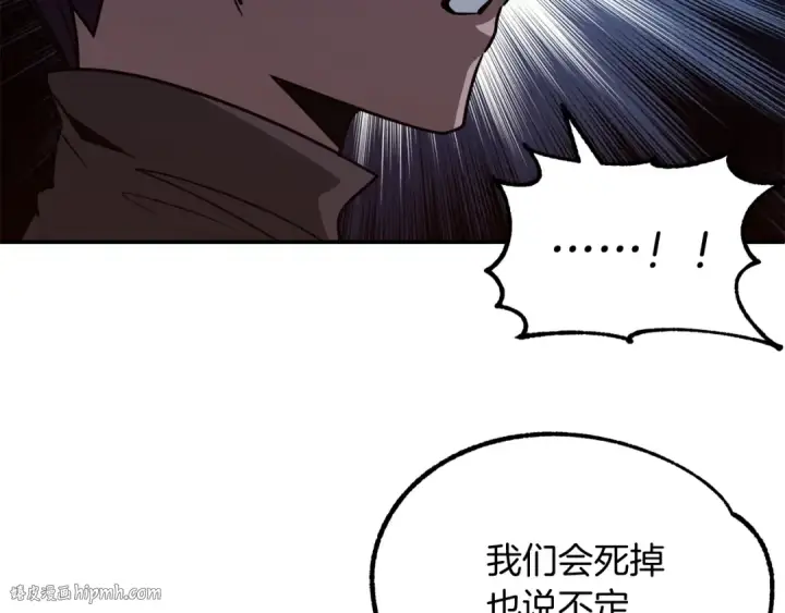 漫画《法师家族的恶少小儿子》第33话 让我来守护你，姐姐第48张图