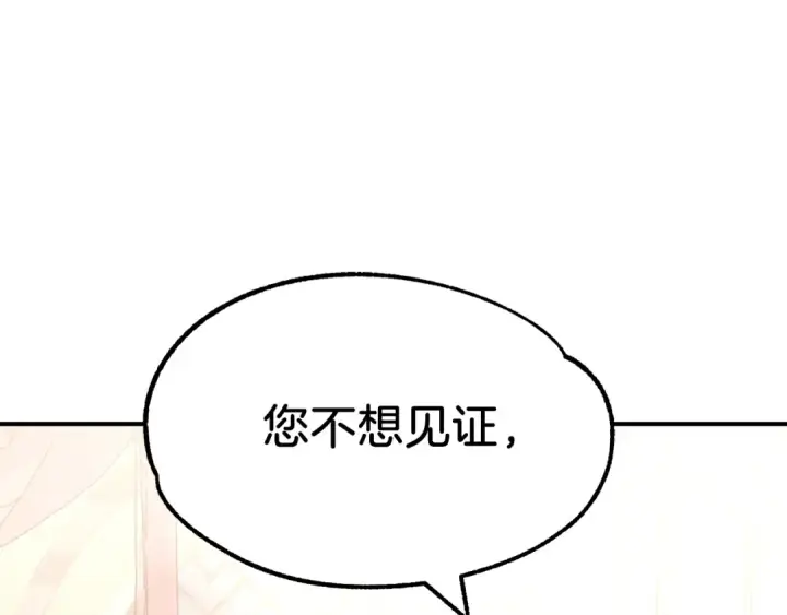 漫画《法师家族的恶少小儿子》第33话 让我来守护你，姐姐第5张图