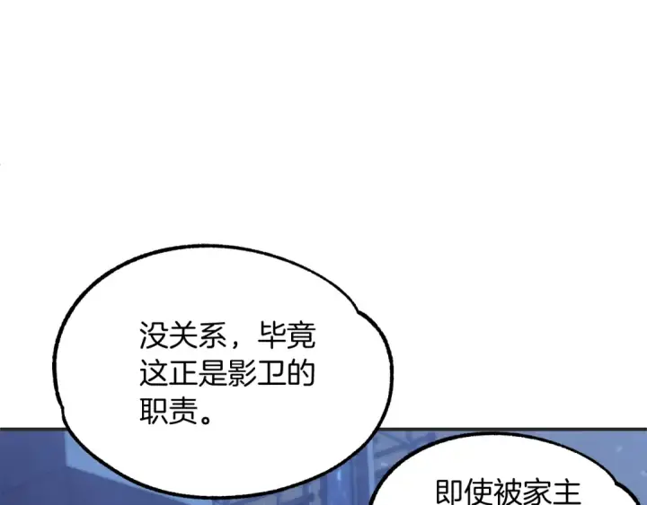 漫画《法师家族的恶少小儿子》第33话 让我来守护你，姐姐第50张图