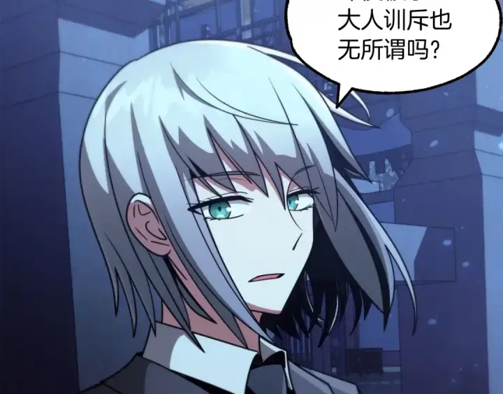 漫画《法师家族的恶少小儿子》第33话 让我来守护你，姐姐第51张图