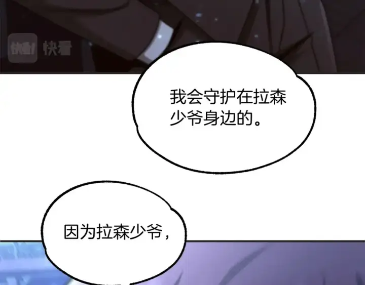 漫画《法师家族的恶少小儿子》第33话 让我来守护你，姐姐第53张图