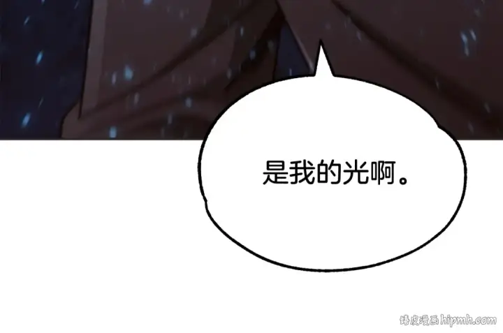 漫画《法师家族的恶少小儿子》第33话 让我来守护你，姐姐第56张图