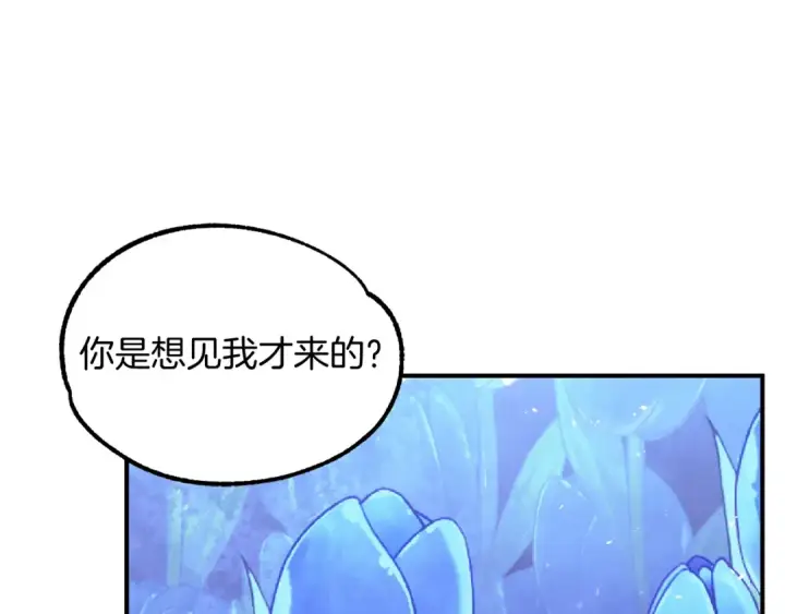 漫画《法师家族的恶少小儿子》第33话 让我来守护你，姐姐第59张图