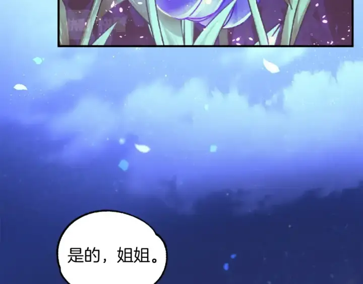 漫画《法师家族的恶少小儿子》第33话 让我来守护你，姐姐第61张图