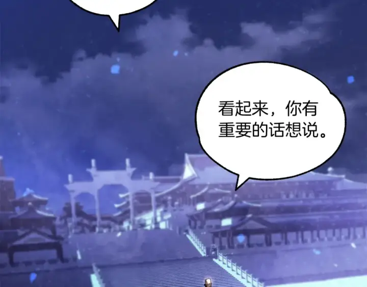 漫画《法师家族的恶少小儿子》第33话 让我来守护你，姐姐第62张图