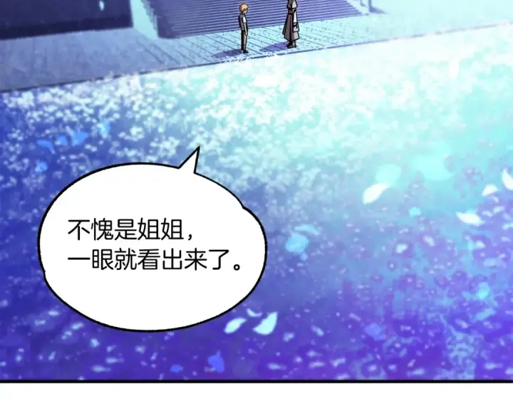 漫画《法师家族的恶少小儿子》第33话 让我来守护你，姐姐第63张图