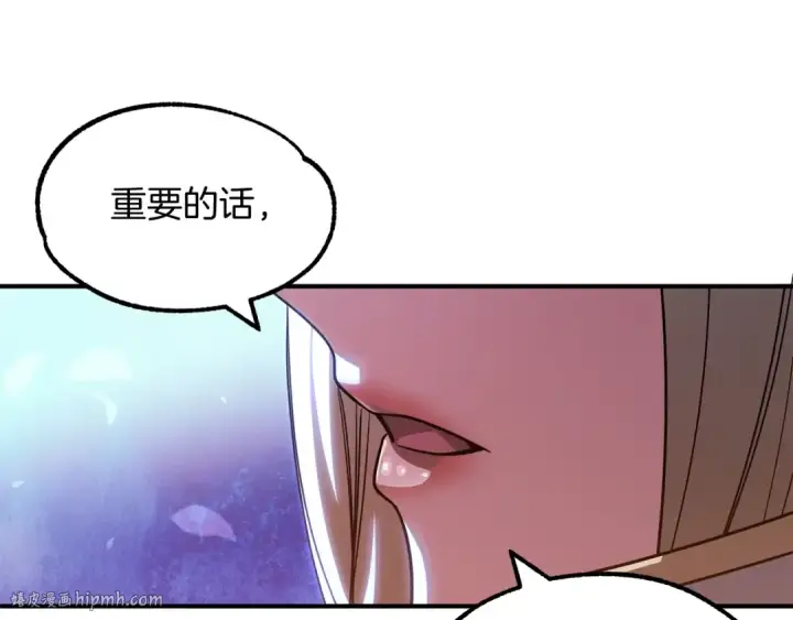 漫画《法师家族的恶少小儿子》第33话 让我来守护你，姐姐第64张图