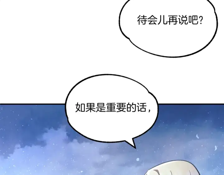 漫画《法师家族的恶少小儿子》第33话 让我来守护你，姐姐第65张图