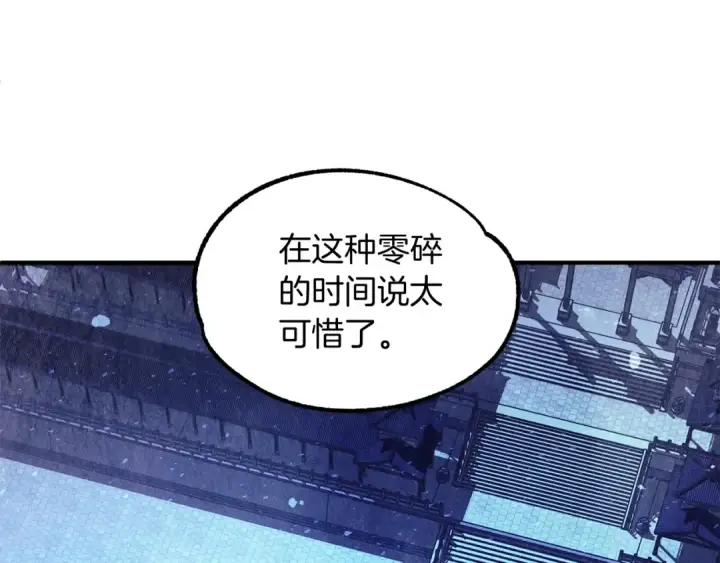 漫画《法师家族的恶少小儿子》第33话 让我来守护你，姐姐第67张图