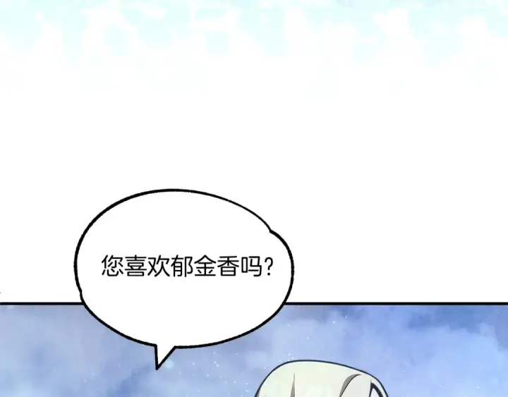 漫画《法师家族的恶少小儿子》第33话 让我来守护你，姐姐第70张图