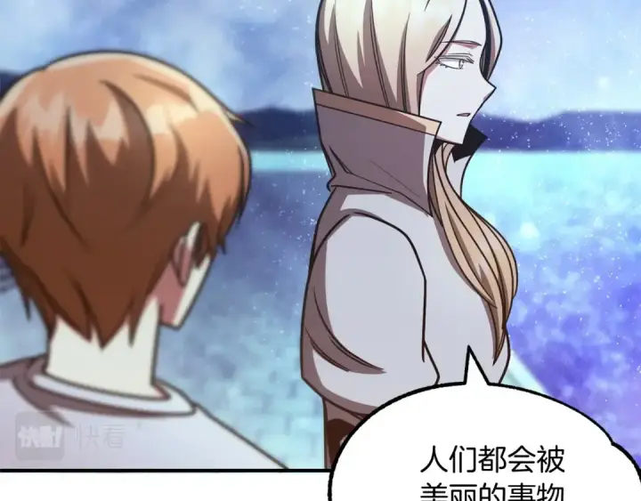 漫画《法师家族的恶少小儿子》第33话 让我来守护你，姐姐第71张图
